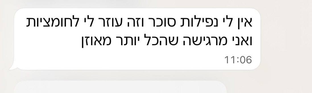 הודעת וואטסאפ מלקוחה: אין לי נפילות סוכר וזה עוזר לי לחומציות ואני מרגישה שהכל יותר מאוזן.